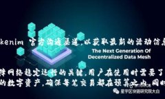 在讨论有关 Tokenim 钱包的转出手续前，我们需要