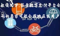 关于“tokenim支付密码几位数”的具体信息，可能