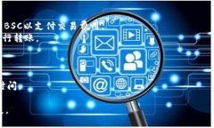 关于是否可以将MATE代币转到Tokenim钱包，这个问题