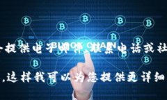 要联系 Tokenim，您可以访问他们的官方网站，查找