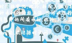 由于TokenIM是一个相对较新的加密货币钱包和交易