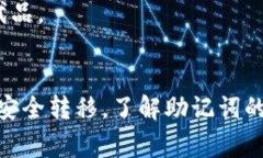 要将Tokenim导入新手机，您需要遵循一定的步骤，