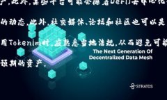 在加密货币和区块链领域，Tokenim是一种日益受欢