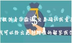 你提到的“tokenim的短信”似乎与某种加密货币或