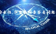 在加密货币和区块链技术逐渐普及的今天，钱包