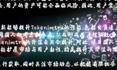   可以通过多种方式获得Tokenimtrx，这里提供一些