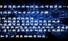 关于“贵州tokenim打不开吗”的问题，您可能希望