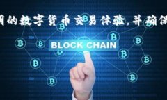 Tokenim 是一个去中心化的托管平台，专注于通过区