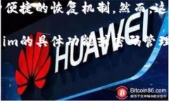 在加密货币和区块链领域，＂tokenim密码提示＂通