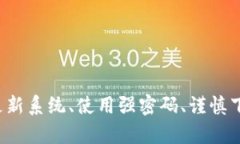   Tokenim 安卓手机安全吗？全面解析与实用建议