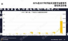 在区块链和加密货币交易的过程中，你可能会遇