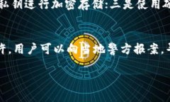   全面解析 Tokenim 钱包安全知识，保护你的数字资