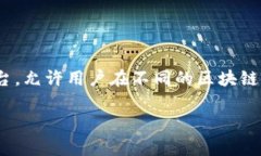 要将Doge转入Tokenim，您需要遵循一些步骤。Token