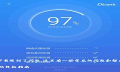 看起来你对“Tokenim”应用程序的下载遇到了问题