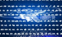   艾达币：探索未来数字经济的新机遇 /  guanjia