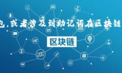 为了准确理解你的请求，我猜你可能是希望探讨