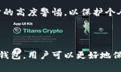 Tokenim冷钱包的名称是“Tokenim Cold Wallet”，这是一