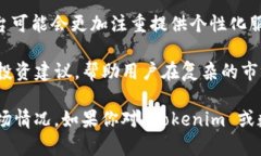 关于“tokenim可以存屎币吗”的问题，首先需要了