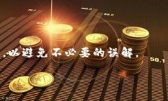 火币提现到Tokenim需要多久？在数字货币交易中，