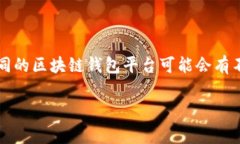 创建Tokenim钱包的数量通常没有固定上限，具体取
