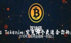 TP钱包 vs Tokenim：究竟哪个更适合你的数字资产？