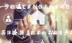 大 突破科技与艺术的界限：TokenIM如何重塑数字创