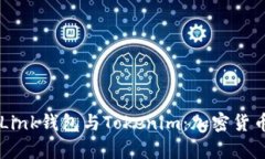 深度解析TronLink钱包与Tokenim：加密货币管理的新