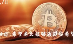 biao ti/biao tiTokenim如何使用冷钱包，以保障数字资