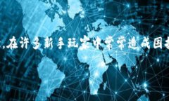 摘要：在数字货币和区块链技术迅猛发展的时代