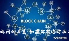 关于＂公信宝转入tokenim吗＂这个问题，主要涉及