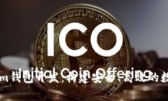 全面解析Tokenim钱包开发：构建安全、高效的数字