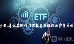 请注意：这是一个复杂且涉及金融和技术的主题