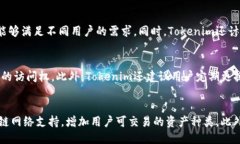 什么是Tokenim钱包？Tokenim是一个创新的区块链数字