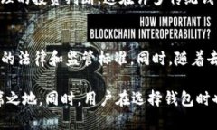 bianoti万众瞩目的BTC钱包：Tokenim的革命性优势与用