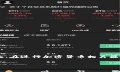 要导入Tokenim（一个用于加密资产管理和交易的平