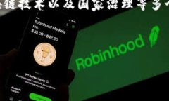 关于“tokenim会被国家禁止吗”这个话题，确实是