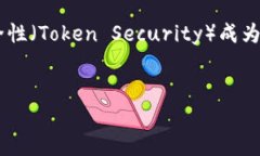 在区块链技术和加密货币的快速发展中，token的安