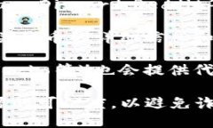 要查找Tokenim（代币）地址，你可以利用以下几种
