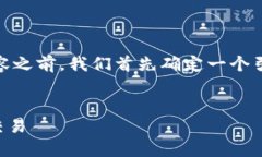 在撰写关于Tokenim支持的USDT种类的内容之前，我们