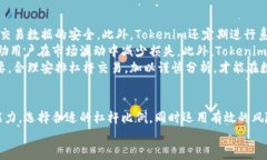 如何利用Tokenim进行有效的杠杆操作？Tokenim, 杠杆