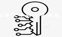 关于“tokenim的WETH转哪里”，我们需要对相关的加