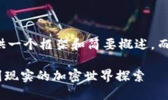 由于内容的长度，我将提供一个框架和简要概述