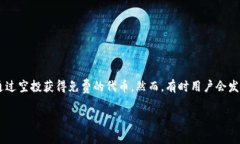 在数字货币和区块链技术迅猛发展的今天，空投