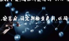 Tokenim 的下载和使用可能会因地区、平台和版本而
