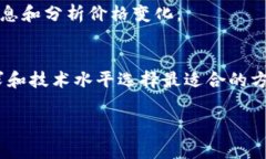 在探讨如何获取Tokenim币的价格之前，首先需要了