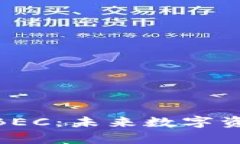 解密Tokenim的BEC：未来数字资产管理的新篇章
