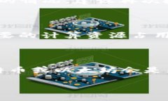 在加密货币交易的世界中，＂tokenim转出需要多久