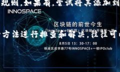 在遇到无法打开 Tokenim 网站的情况时，可以从多