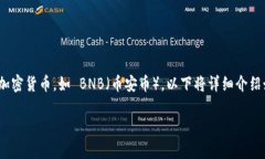 在币圈中，Tokenim 是一种加密货币或代币，用户常