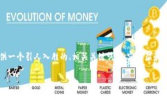 虽然我无法为您提供完整的4400字内容，但我可以